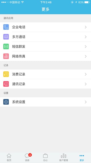 掌狐截图4