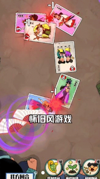 胡同洋画王游戏截图1