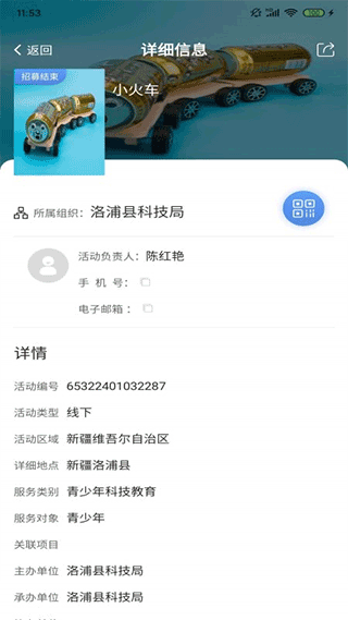 中国科技志愿app截图2