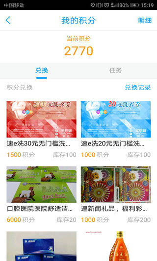 速新闻手机版截图2
