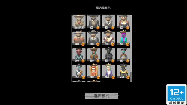香肠吃鸡派对游戏截图3