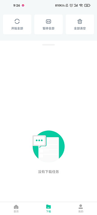 下载神器app截图2