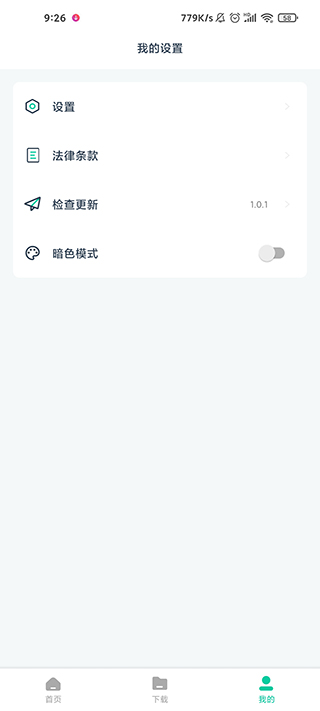 下载神器app截图3