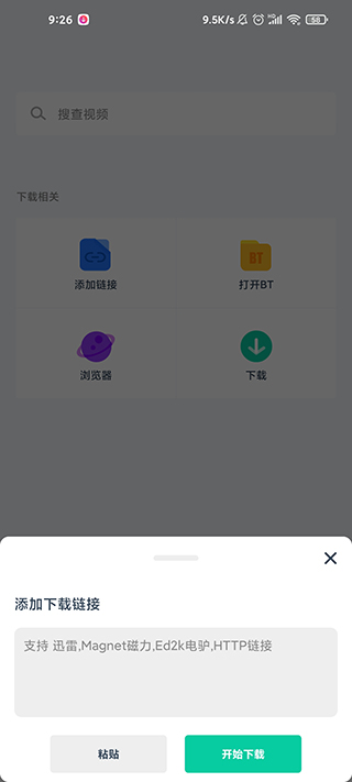 下载神器app截图4