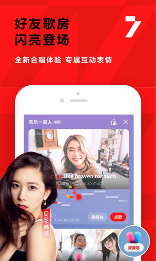 2022全民k歌正版免费版截图1