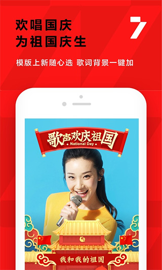 2022全民k歌正版免费版截图2
