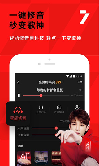 2022全民k歌正版免费版截图4