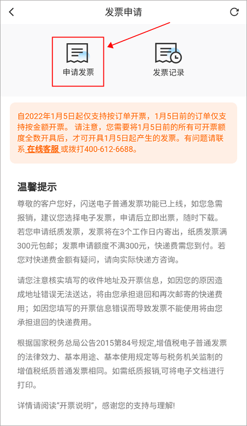 闪送一对一急送app