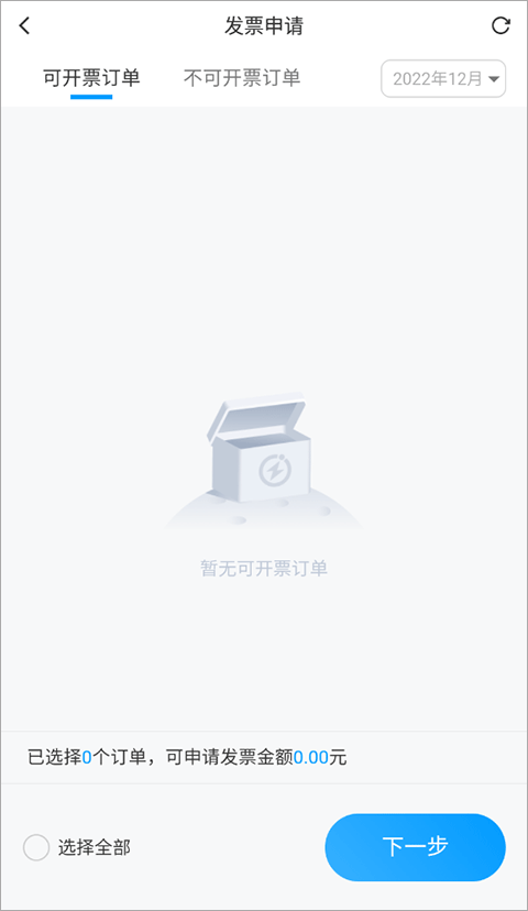 闪送一对一急送app