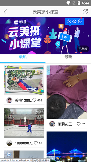 云美摄视频制作软件截图1