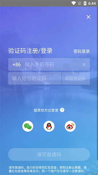 云美摄视频制作软件截图4