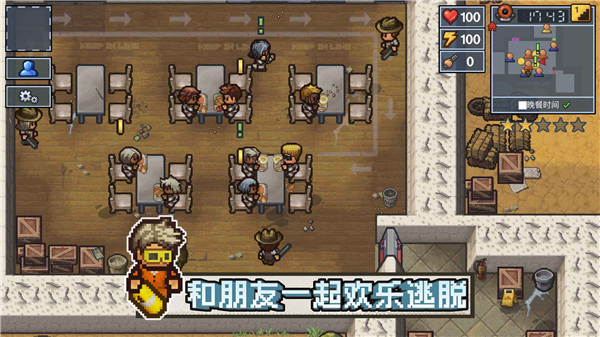 逃脱者困境突围官方正版截图1