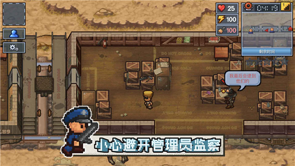 逃脱者困境突围官方正版截图2