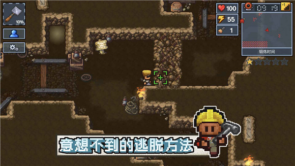 逃脱者困境突围官方正版截图4