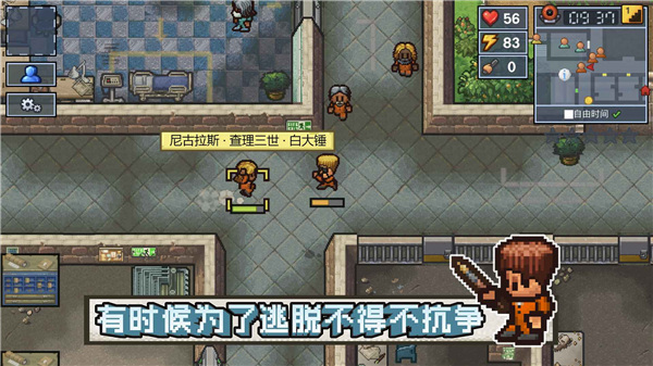 逃脱者困境突围官方正版截图5