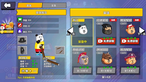 快使用双节棍破解版截图2