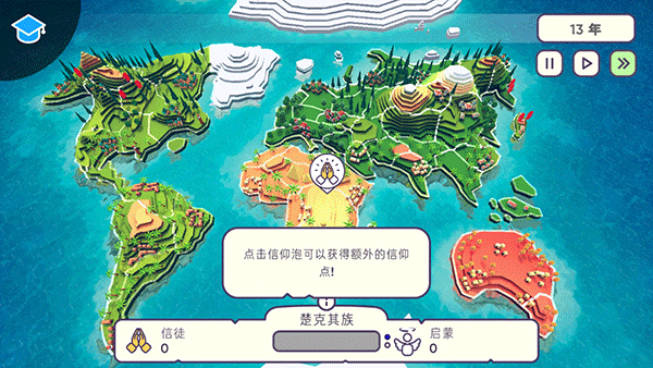 神说要有光游戏中文版截图3