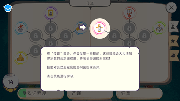 神说要有光游戏中文版截图4