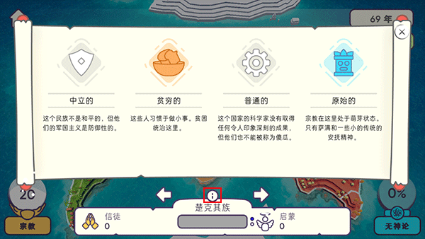神说要有光游戏中文版截图5
