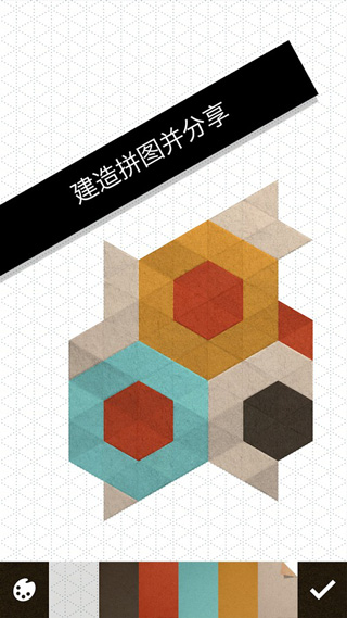 神之折纸2破解版(KAMI 2)截图1
