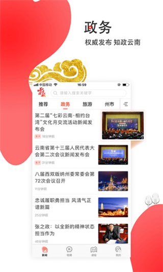 云报app截图2