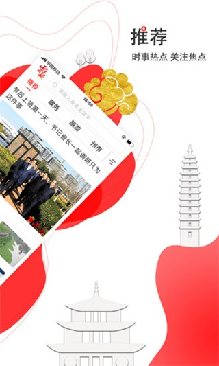 云报app截图3