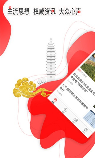 云报app截图4