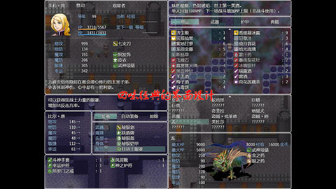 祛魅教化游戏截图5