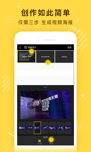 传影记app截图3