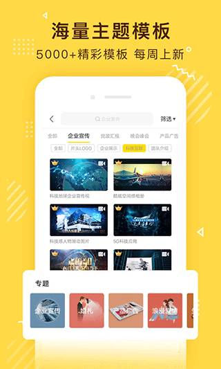 传影记app截图4