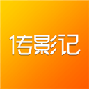 传影记app下载 v2.6.6