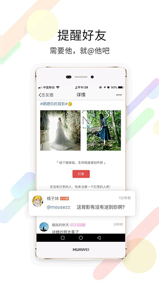 忠县之家app(更名为忠州之家)截图1