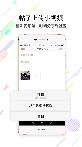 忠县之家app(更名为忠州之家)截图2