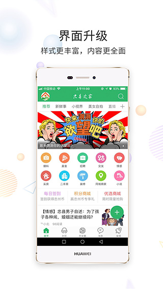 忠县之家app(更名为忠州之家)截图4