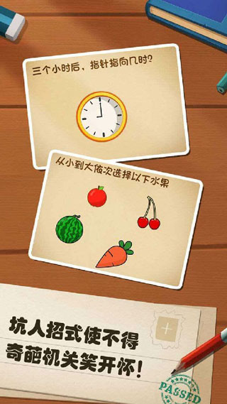 最强的大脑破解版截图2