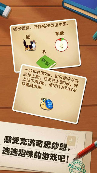 最强的大脑破解版截图3