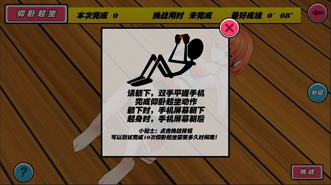 我的健身教练截图2