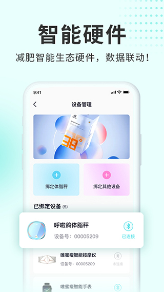 呼啦鸽app截图2