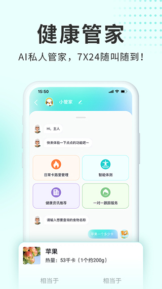 呼啦鸽app截图5