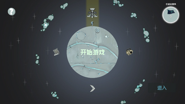 光年驿站官方版截图1