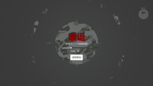 光年驿站官方版截图4