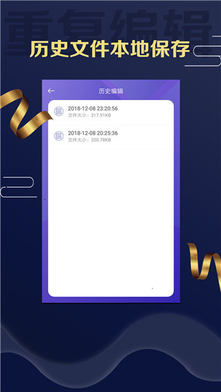 字弹自说app截图3