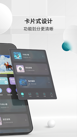 绘睡app最新版截图2