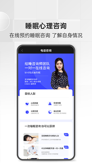 绘睡app最新版截图4