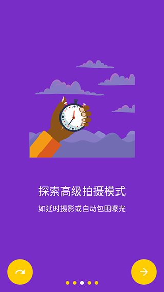 极致相机汉化破解版(Camera FV-5)截图1
