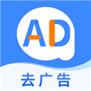 广告拦截卫士手机版下载 v1.0.6