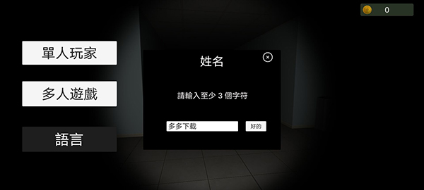 超自然现象多人恐怖中文版(Paranormal)截图2