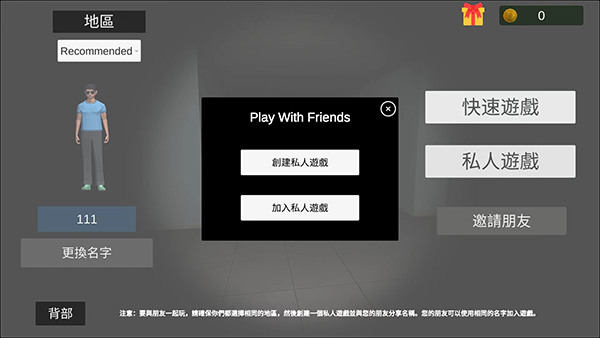 超自然现象多人联机版截图4