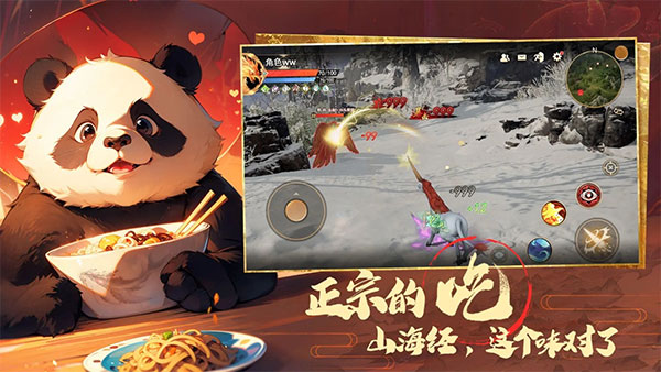 转生到山海蛮荒开始吞噬进化截图1