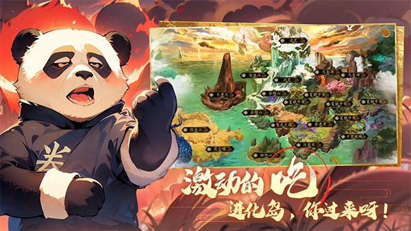 转生到山海蛮荒开始吞噬进化截图2